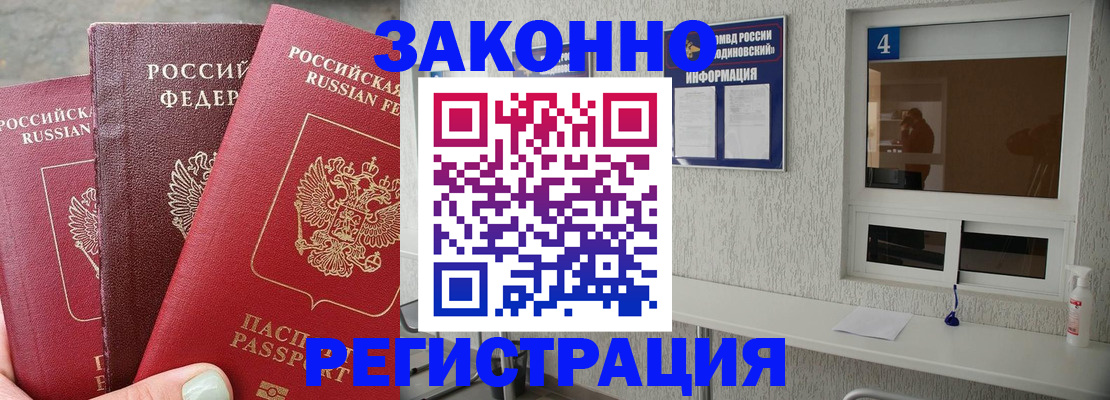 прописка от собственника в Кеми