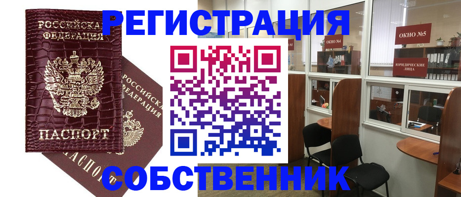 прописка ребенка в Кеми