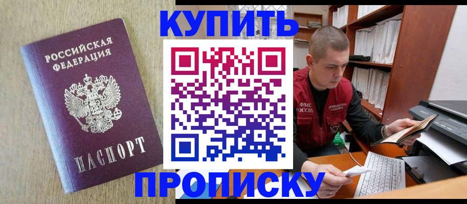 временная прописка в Кеми