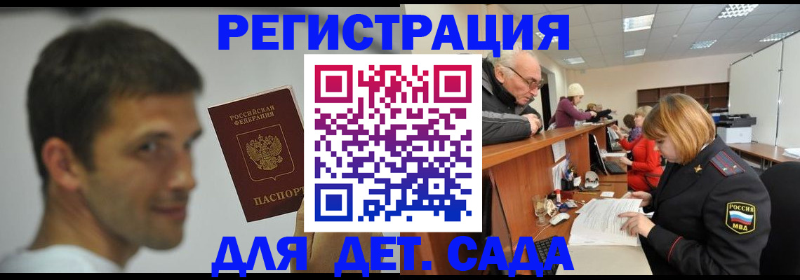 временная регистрация собственник в Кеми