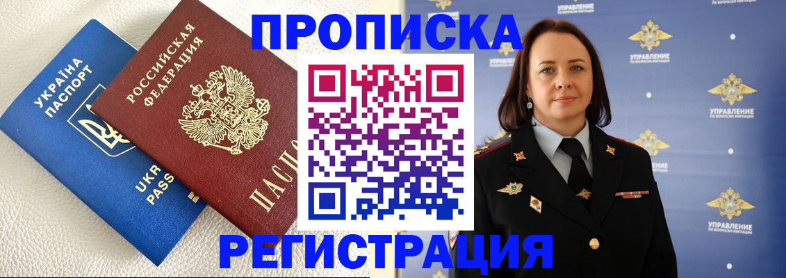 временная регистрация недорого в Кеми