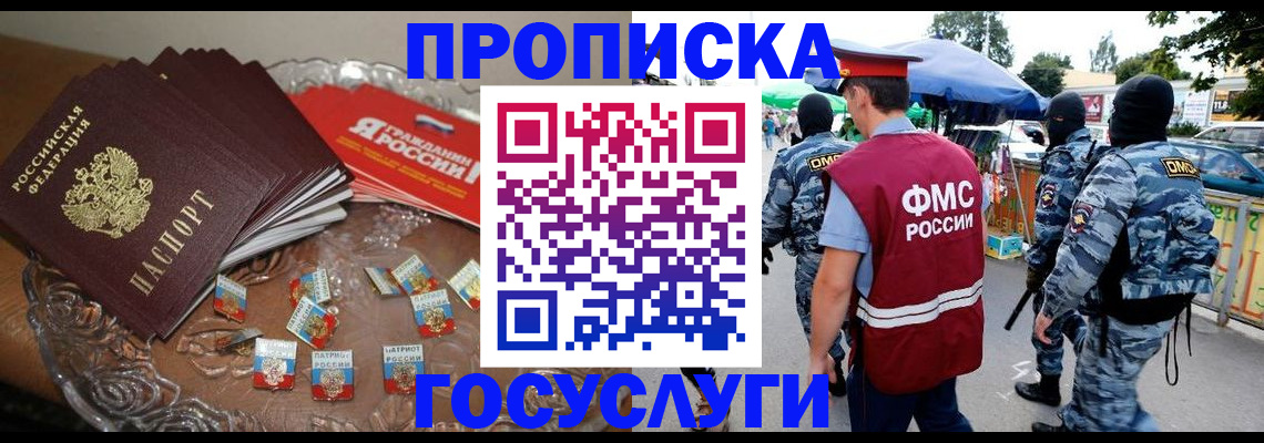 временная регистрация в Кеми