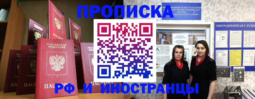 временная регистрация надежно в Кеми