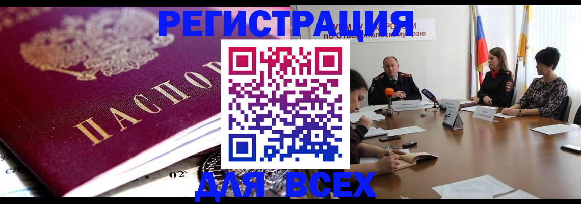 прописка ребенка в Кеми