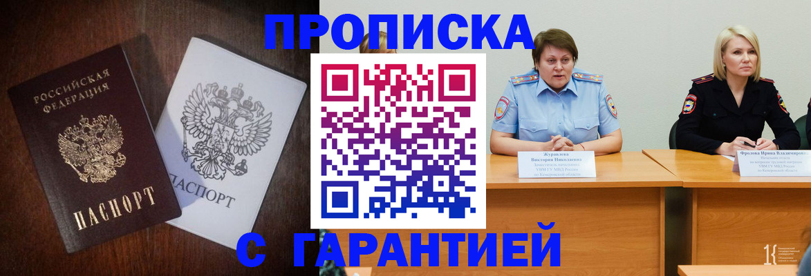 временная регистрация гарантия в Кеми